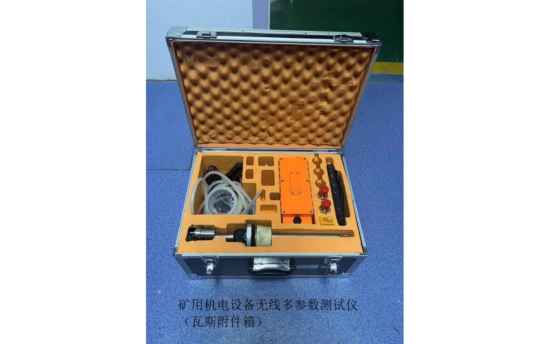 矿用机电设备无线多参数测试仪（瓦斯附件箱）